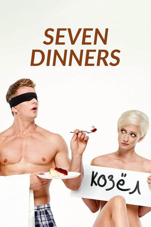 Movie poster for Seven Dinners (2019)