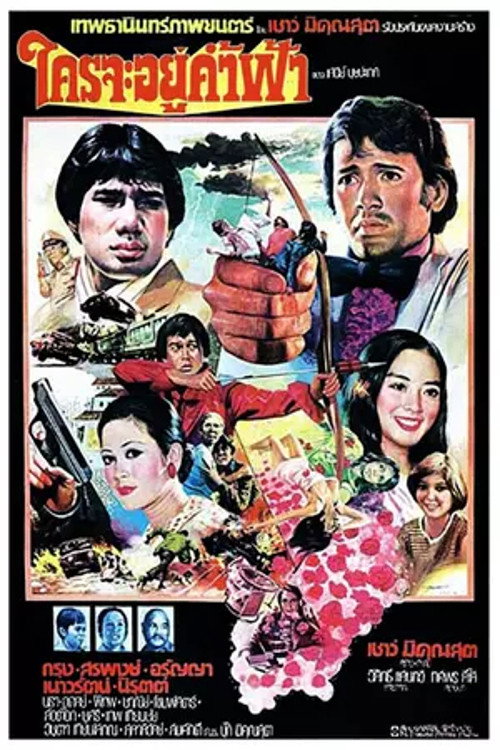 Movie poster for The Man from Hell (1977)