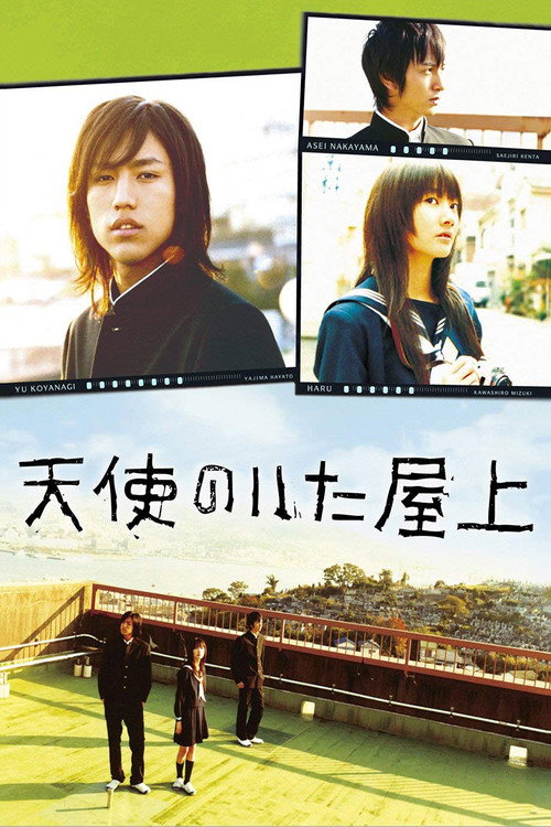 Movie poster for Tenshi Rooftop (2008)