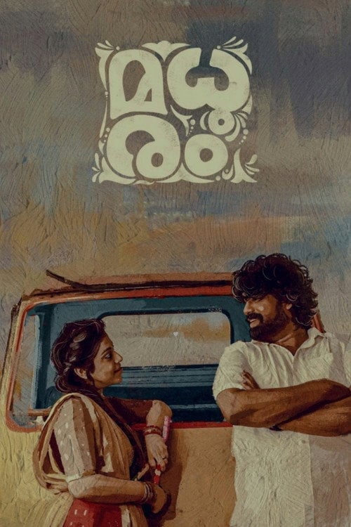 Movie poster for Madhuram (2021)