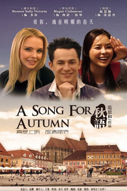 Movie poster for A Song for Autumn (2014)
