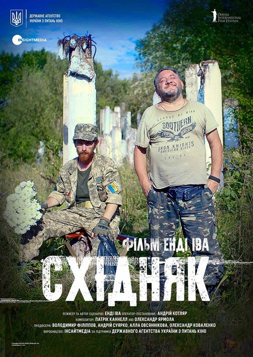 Movie poster for Eastman (2020)
