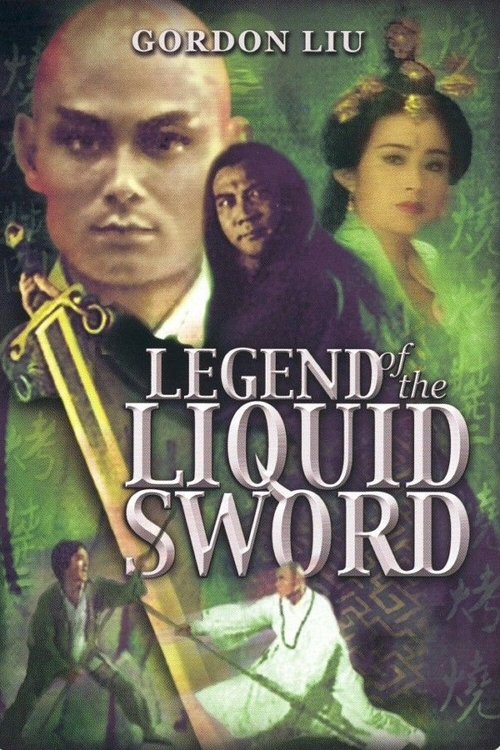 Movie poster for Legend Of The Liquid Sword (1993)