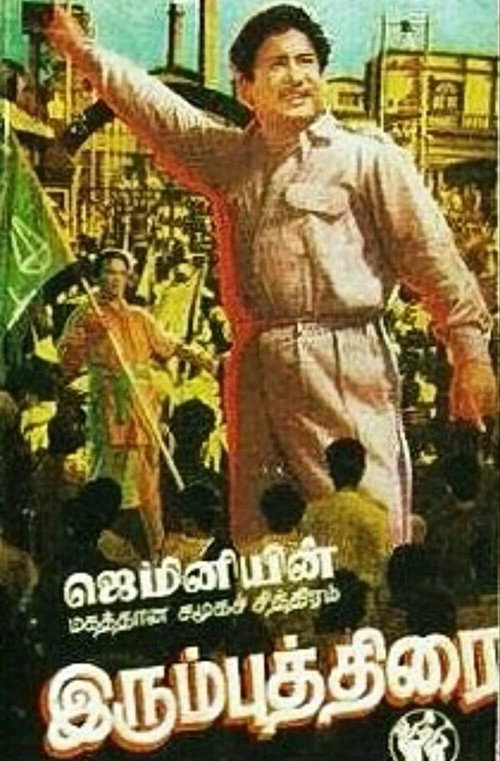 Movie poster for Irumbu Thirai (1960)