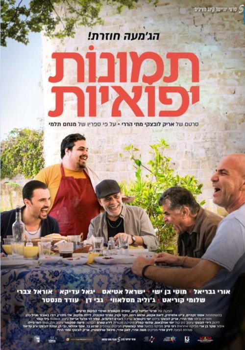 Movie poster for Jaffa's Stories (2024)