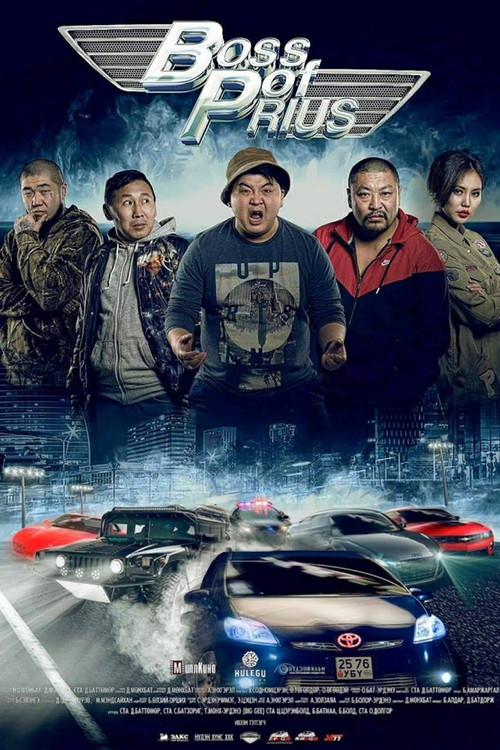 Movie poster for Boss of Prius (2017)
