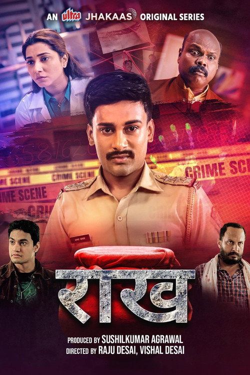 Series poster for Raakh (2025) (2025)