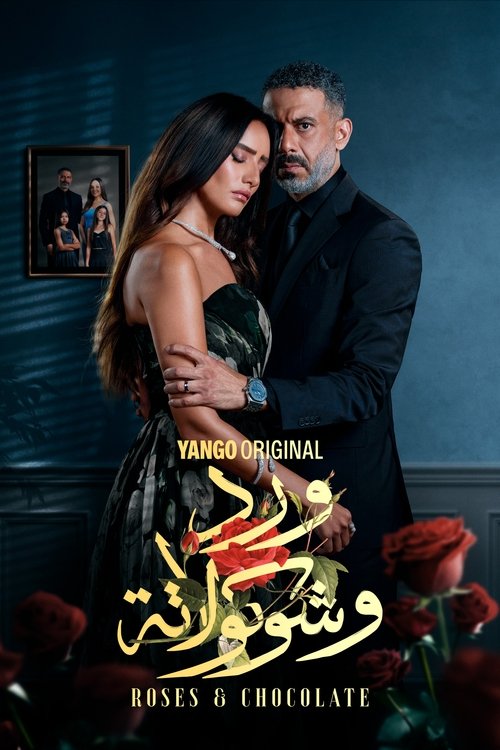 Rose and Chocolate poster