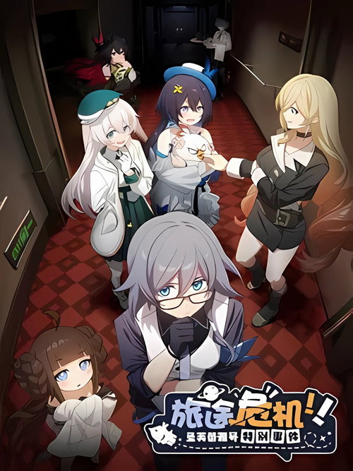 Movie poster for Journey Crisis! The St. Freya Special Event