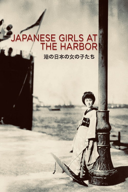 Movie poster for Japanese Girls at the Harbor (1933)