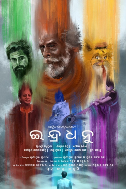 Movie poster for Indradhanu