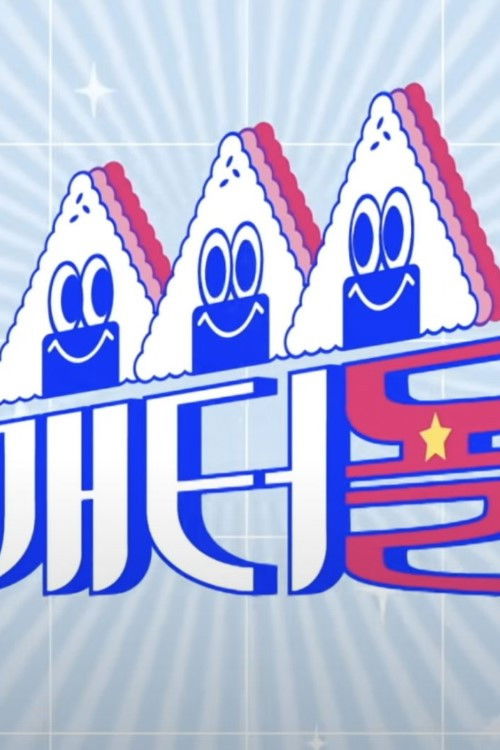 Idol's Snack Spree poster