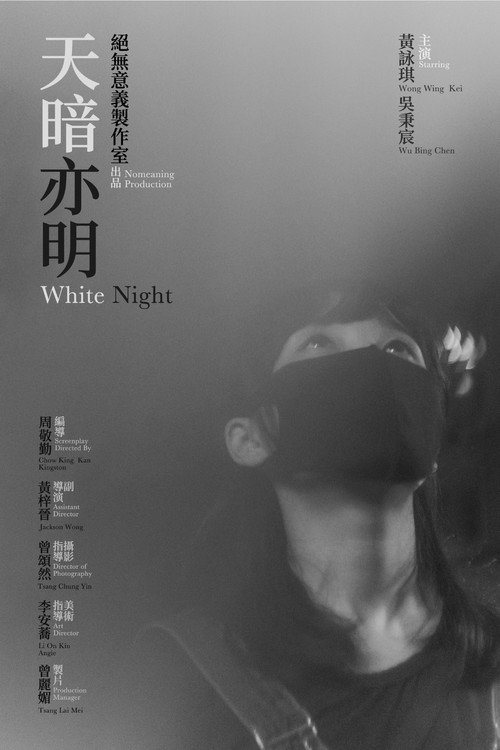 Movie poster for White Night (2020)