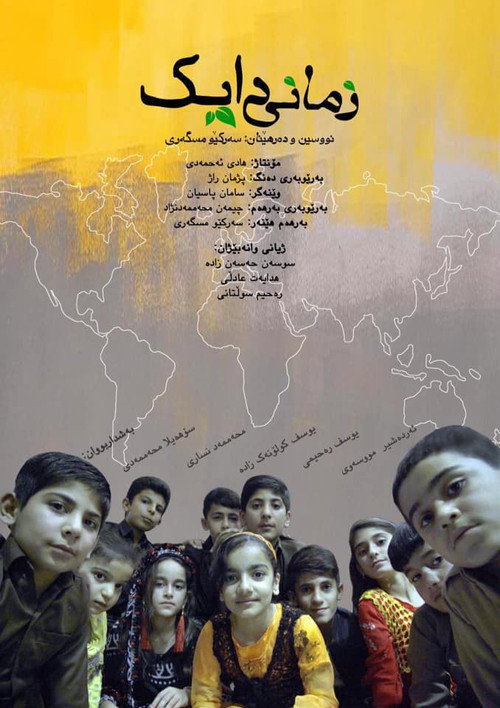 Movie poster for Mother Tongue (2021)
