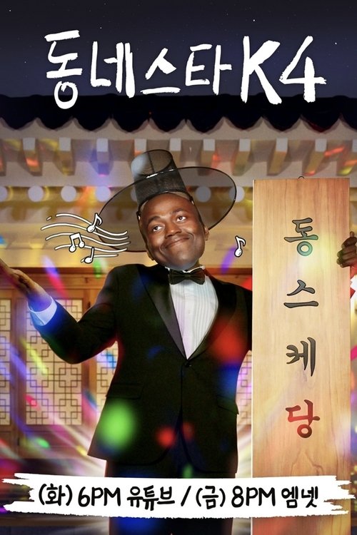 The K-Star Next Door poster