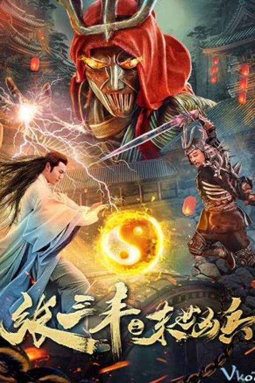 Movie poster for Zhang Sanfeng: Peerless Hero (2018)