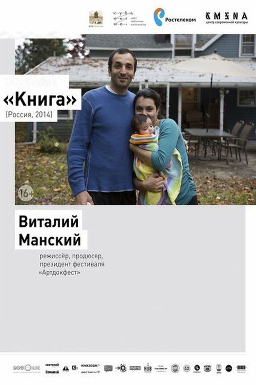 Movie poster for Book (2014)