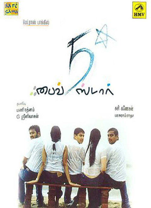 Movie poster for Five Star (2002)
