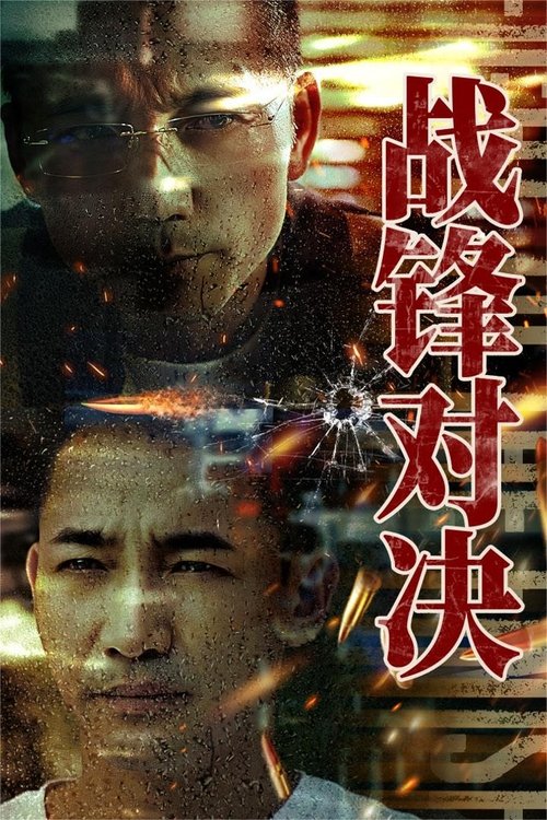 Movie poster for The Lost Man (2024)