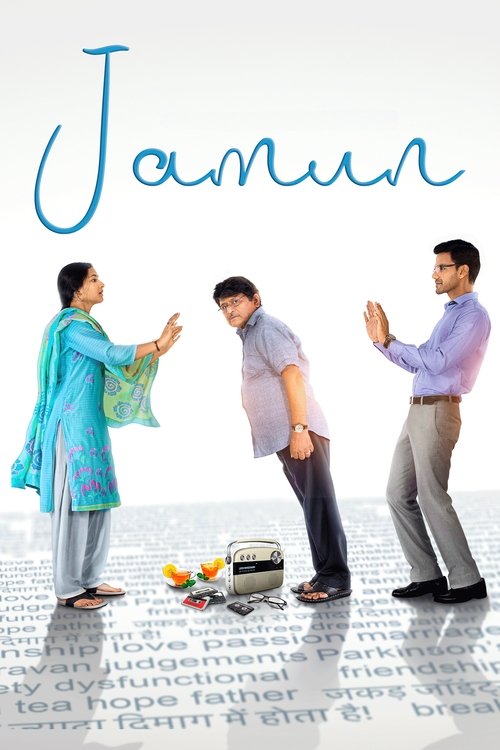 Movie poster for Jamun (2021)
