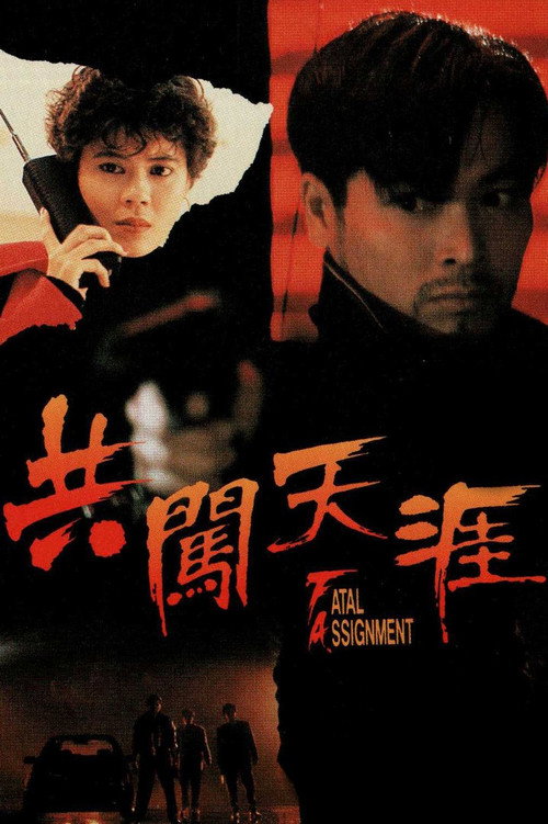Movie poster for Fatal Assignment (1995)