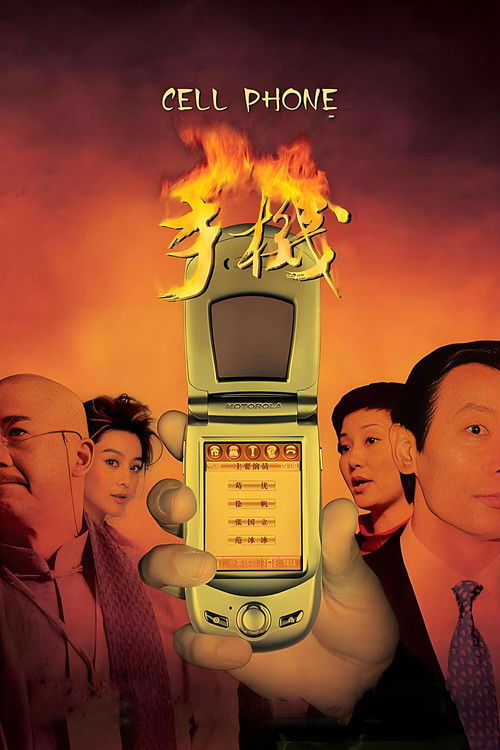 Movie poster for Cell Phone (2003)