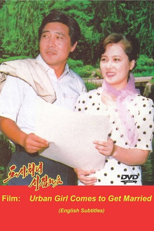 Movie poster for Urban Girl Comes to Get Married (1993)