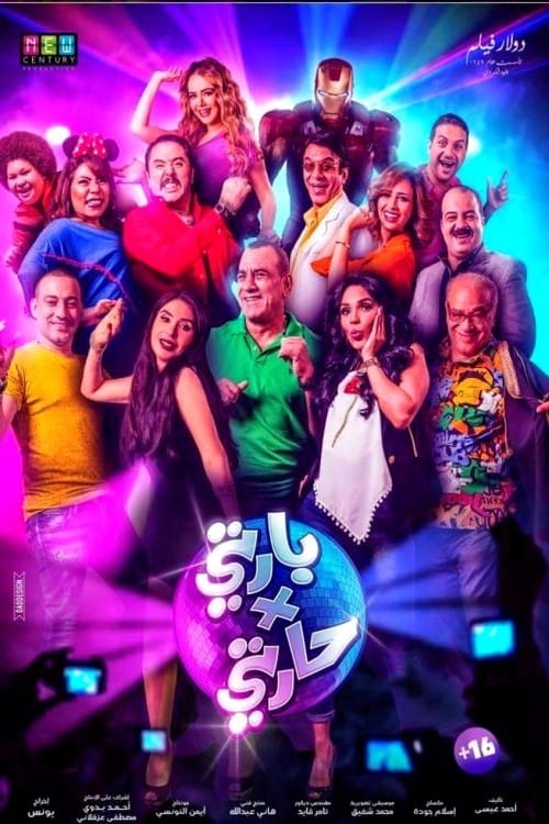 Movie poster for Party Fe Harty (2016)