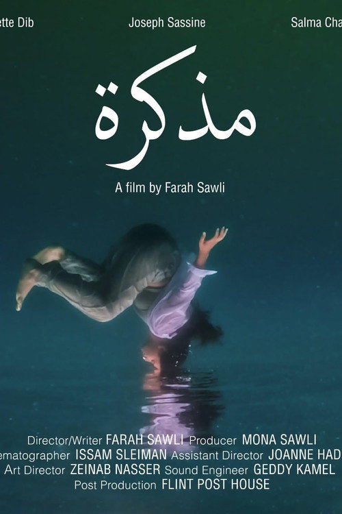 Movie poster for Mouzakara