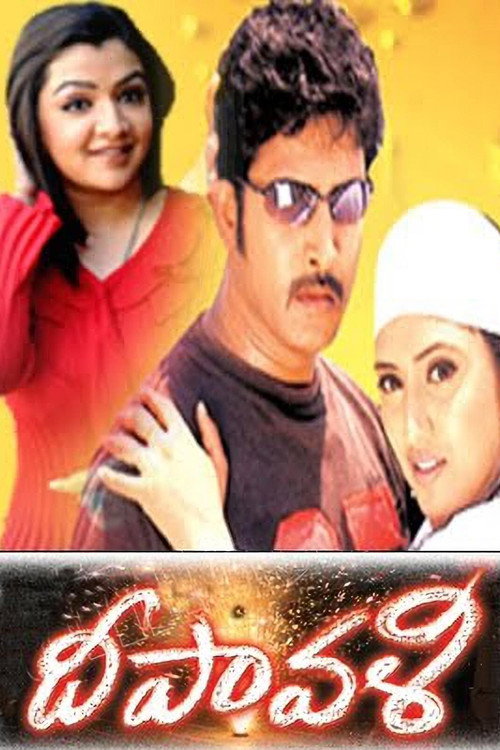Movie poster for Deepavali (2008)