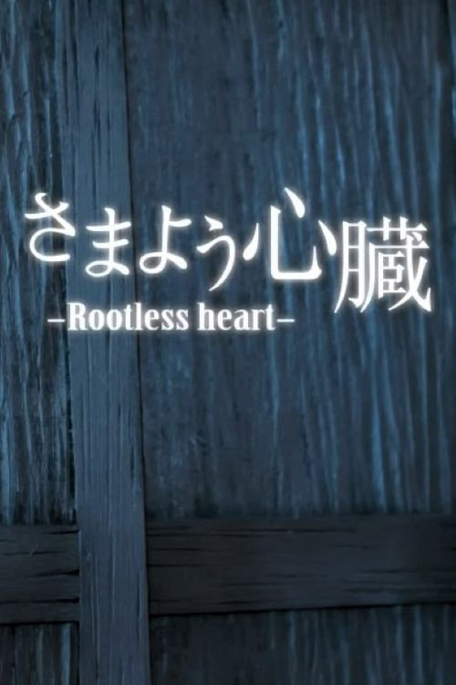 Movie poster for Rootless Heart (2011)