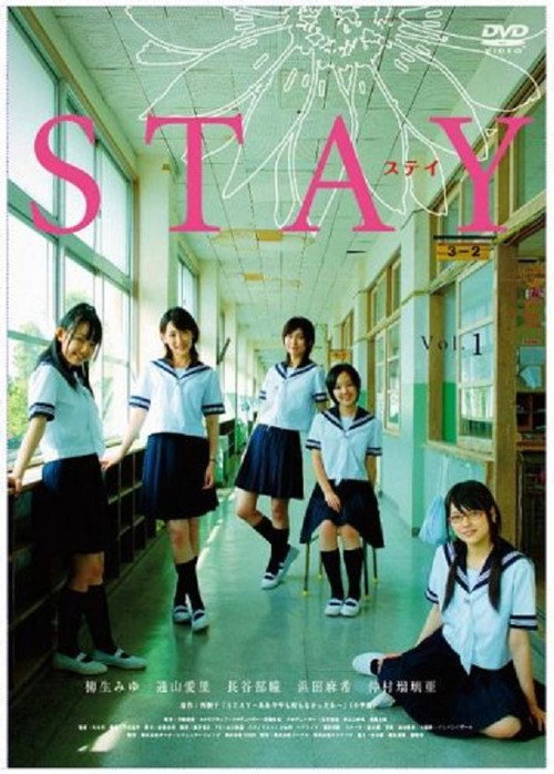 Movie poster for STAY (2007)