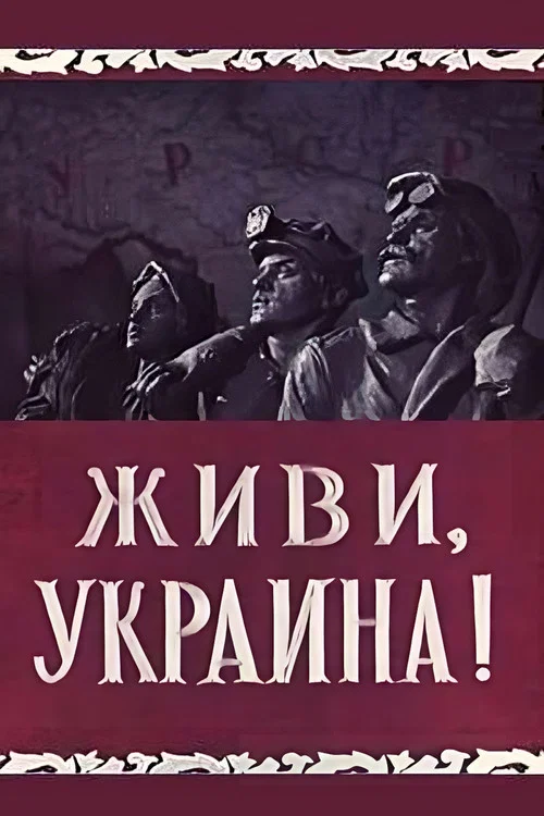 Movie poster for Live, Ukraine (1957)