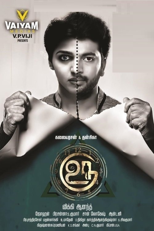 Movie poster for Uru (2017)