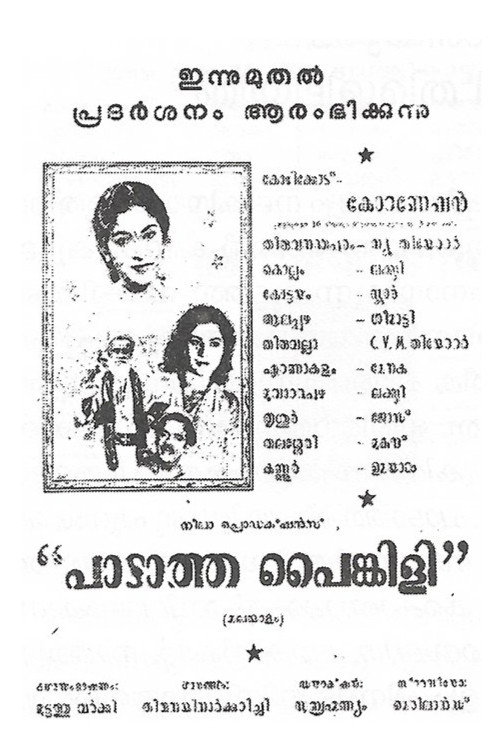Movie poster for Padatha Painkili (1957)