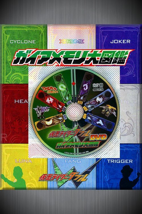 Movie poster for Kamen Rider W DVD: Gaia Memory Library (2010)