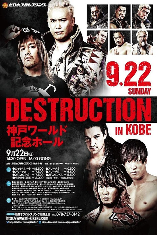 Movie poster for NJPW Destruction in Kobe 2019 (2019)