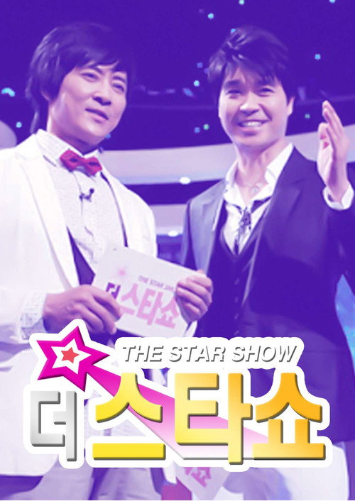 Series poster for 더 스타쇼 (2008)