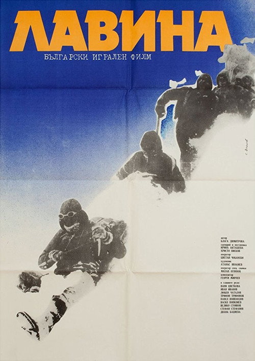 Movie poster for Avalanche (1982)