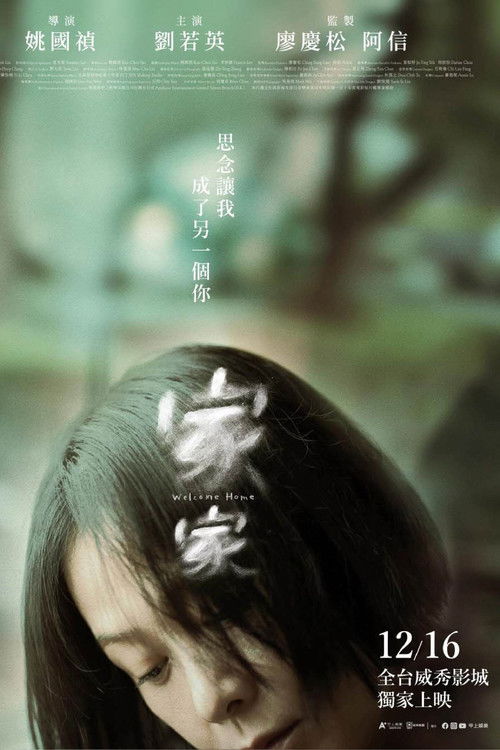 Movie poster for Welcome Home (2022)