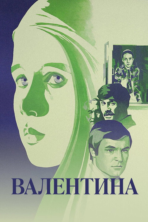 Movie poster for Valentina (1980)