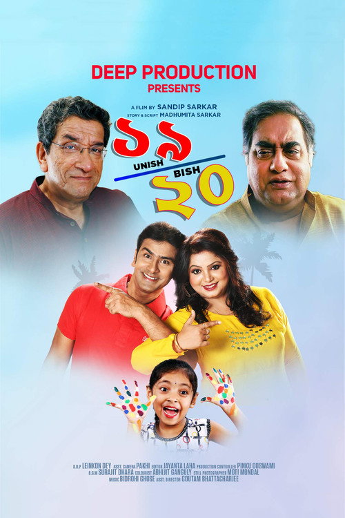 Movie poster for Unish/Bish (2019)