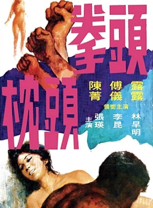 Movie poster for Sonny Come Home (1972)