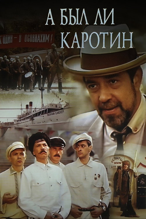 Movie poster for Was There Karotin? (1990)
