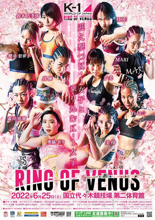 Movie poster for K-1 WORLD GP 2022: RING OF VENUS (2022)
