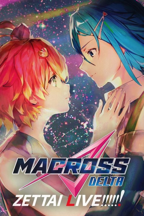 Movie poster for Macross Delta: Zettai Live!!!!!! (2021)