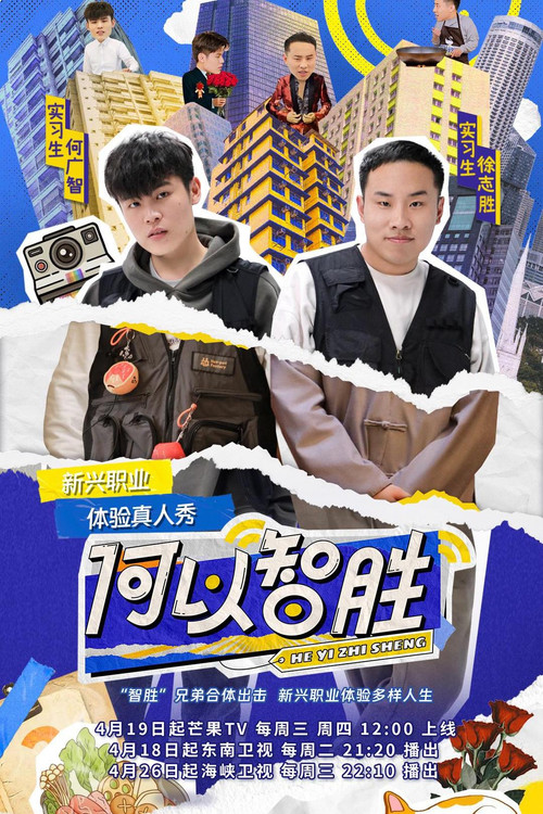 Follow US to Succeed poster