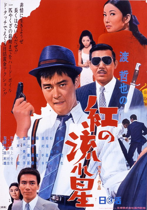 Movie poster for Velvet Hustler (1967)