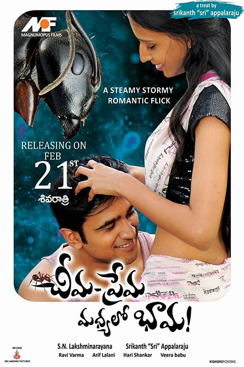 Movie poster for Cheema Prema Madhyalo Bhama (2020)