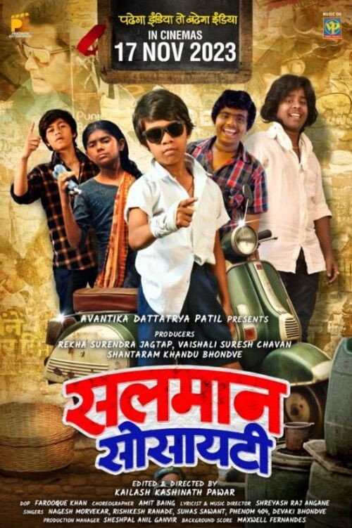 Movie poster for Salman Society (2023)